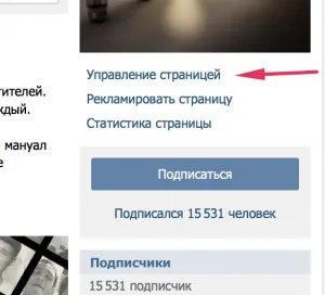 Как да създадете онлайн магазин от нулата VKontakte и да го отворите