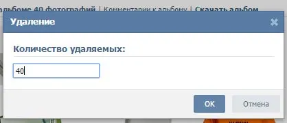 Как да изтриете група (общност) VKontakte (VK)
