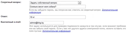 Как да създадете пощенска кутия на Google (Google) - регистриране на Gmail имейл