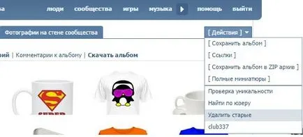 Как да изтриете група (общност) VKontakte (VK)