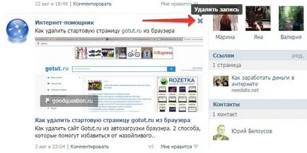 Как да изтриете група (общност) VKontakte (VK)