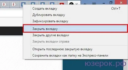 Как да премахнете раздела в операта всички начини компютър за манекени