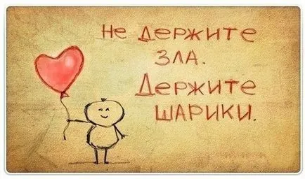 Как да стана добър човек