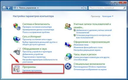 Как да премахнете Зона