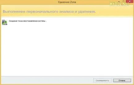 Как да премахнете Зона