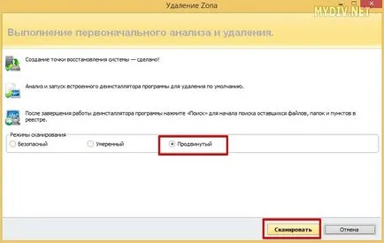 Как да премахнете Зона