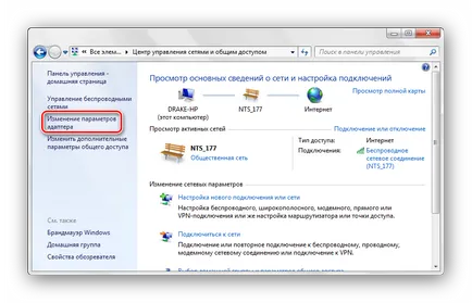 Как да премахнете мрежова връзка в Windows 7