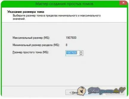 Как да създадете инструкция локален диск