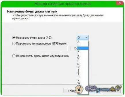 Как да създадете инструкция локален диск