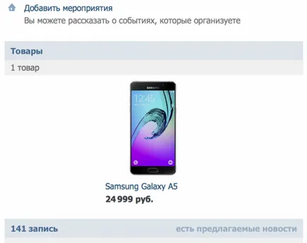 Как да създадете онлайн магазин от нулата VKontakte и да го отворите