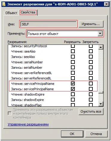 SQL Server и динамична регистрация SPN (услуга главница име) - Блог го-KB