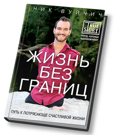 Начини да променят живота си към по-добро