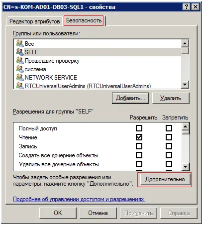 SQL Server и динамична регистрация SPN (услуга главница име) - Блог го-KB