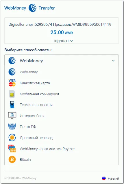 Начин на плащане, без да влизате в WebMoney - уики