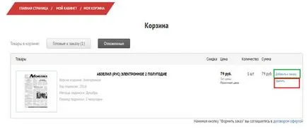 референтна точка