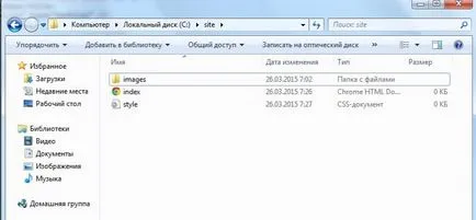 Създаване на HTML уеб сайт от нулата в Notepad