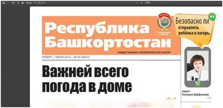 референтна точка