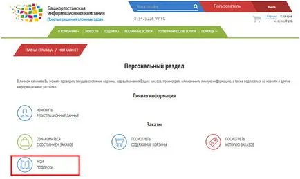 референтна точка
