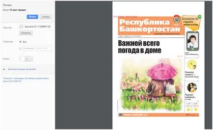 референтна точка