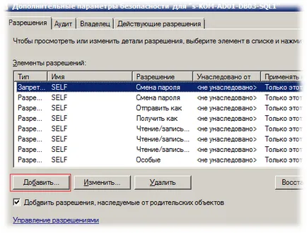 SQL Server и динамична регистрация SPN (услуга главница име) - Блог го-KB