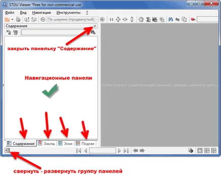 Stdu зрителя - каква програма