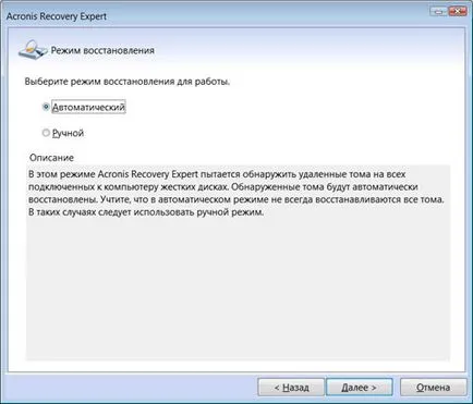 Статии - Acronis Disk Director 12 - Интелигентно управление на дискове и дялове