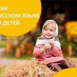 Поема за една котка за деца, 27-забавни стихове за една котка