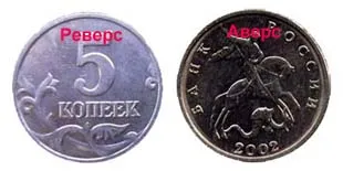 страна на монетата
