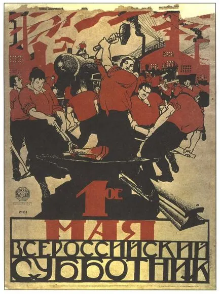 Събота в СССР