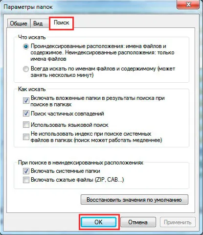 Имоти папка в Windows 7, 8 откритие, описание, превключвател, компютърна помощ