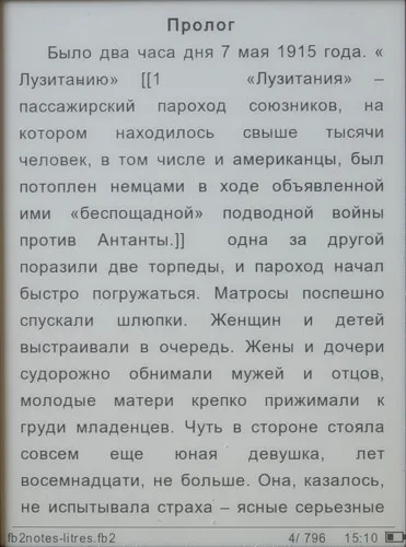 Texet TB-116 - Преглед nyashnye електронна книга (героинята на нашата история) Texet TB-116 - Преглед nyashnye електронна книга