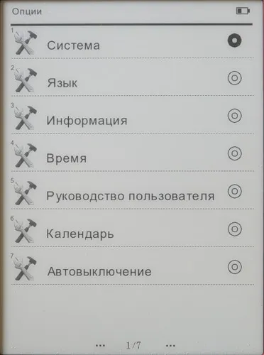 Texet TB-116 - Преглед nyashnye електронна книга (героинята на нашата история) Texet TB-116 - Преглед nyashnye електронна книга