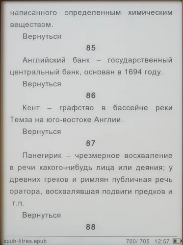 Texet TB-116 - Преглед nyashnye електронни книги (TB-116) Texet TB-116 - Преглед nyashnye електронна книга
