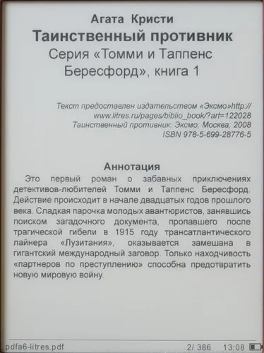Texet TB-116 - Преглед nyashnye електронни книги (електронни книги) Texet TB-116 - Преглед nyashnye електронна книга