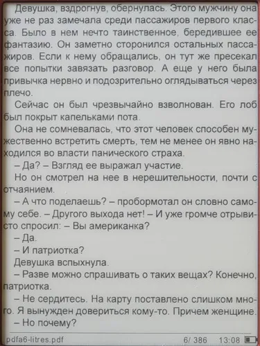 Texet TB-116 - Преглед nyashnye електронна книга (героинята на нашата история) Texet TB-116 - Преглед nyashnye електронна книга