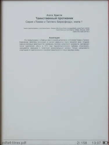 Texet TB-116 - Преглед nyashnye електронни книги (електронен) Texet TB-116 - Преглед nyashnye електронна книга