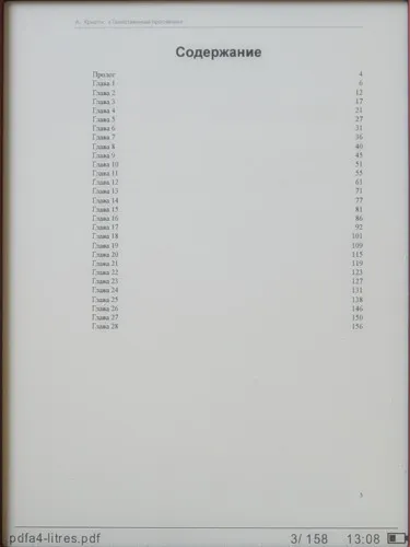 Texet TB-116 - Преглед nyashnye електронна книга (героинята на нашата история) Texet TB-116 - Преглед nyashnye електронна книга