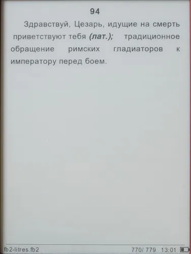Texet TB-116 - Преглед nyashnye електронни книги (електронен) Texet TB-116 - Преглед nyashnye електронна книга