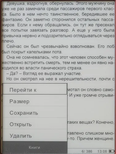 Texet TB-116 - Преглед nyashnye електронни книги (TB-116) Texet TB-116 - Преглед nyashnye електронна книга