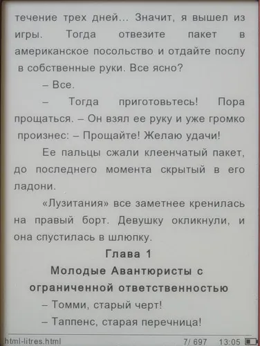 Texet TB-116 - Преглед nyashnye електронни книги (TB-116) Texet TB-116 - Преглед nyashnye електронна книга