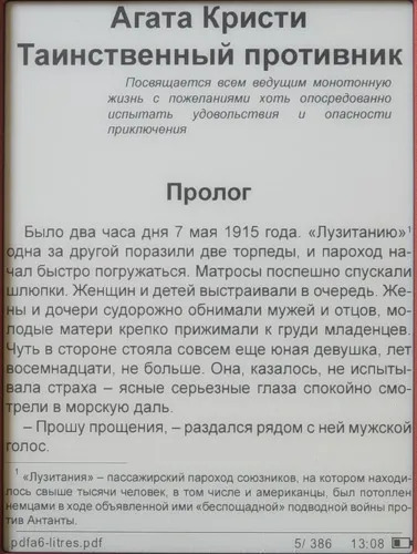Texet TB-116 - Преглед nyashnye електронни книги (TB-116) Texet TB-116 - Преглед nyashnye електронна книга