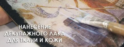 декупаж техника - статии, уроци, видео, история, любители сайт декупаж