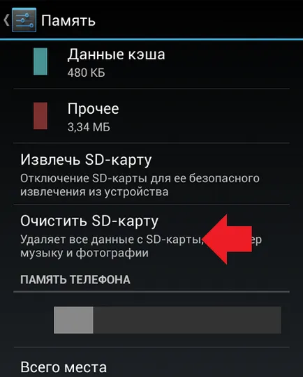 Телефонът не може да видите на картата с памет