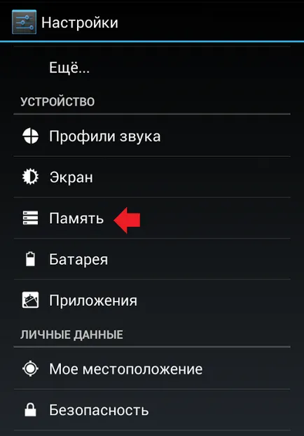 Телефонът не може да видите на картата с памет
