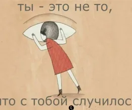Можете Това не е нещо, което ти се е случило