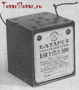 Стокова речник - галванична батерия