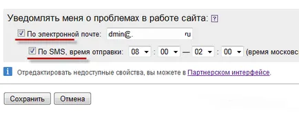 Топ 6 услуга наличност мониторинг сайт