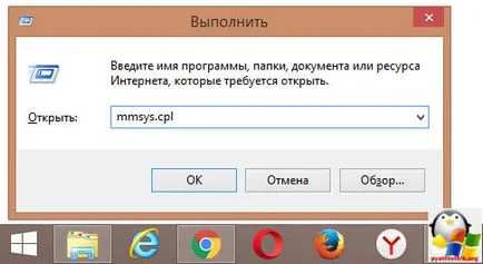 Сила на звука в Windows 7 и Windows 8 (гръмкост) Сила на звука в Windows 7 и Windows 8
