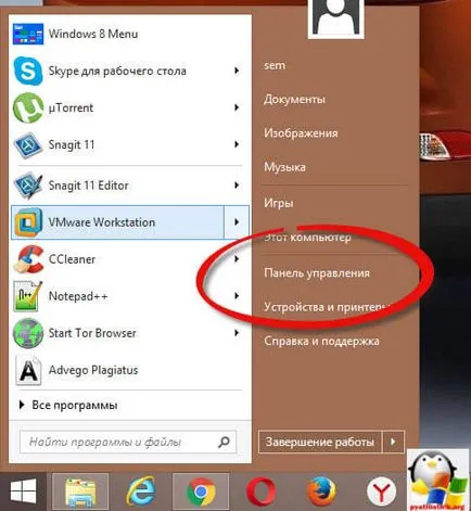 Loudness в Windows 7 и Windows 8 (Windows) Сила на звука в Windows 7 и Windows 8