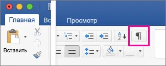 Blank Page Заличаване - - дума - офис бюро